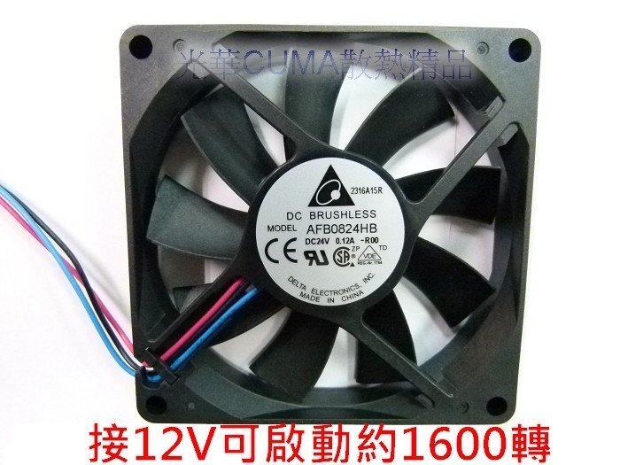 光華CUMA散熱精品*台達 AFB0824HB 24V 8公分薄扇/1.5公分厚/滾珠軸承/接12V啟動時靜音~現貨