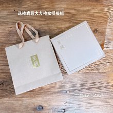 【茶韻】茶香傳情 優雅現身茶餅專用禮盒 一個讓朋友健康,有品味,又永遠記得的好禮~