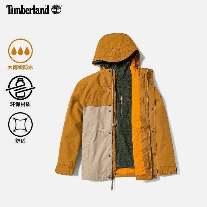 現貨精品代購 Timberland22秋冬新款添柏嵐外套男抓絨內膽三合一沖鋒衣|A696H 可開發票