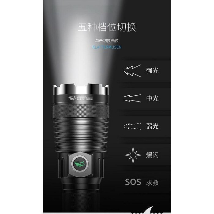 微笑鯊 SD0521 XHP360 Led手電筒超強光手電筒26650 USB變-來可家居