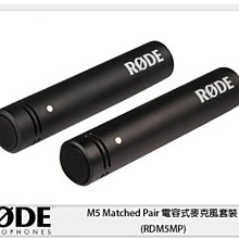 ☆閃新☆接單進貨~RODE M5 Matched Pair 電容式麥克風套裝 (RDM5MP)