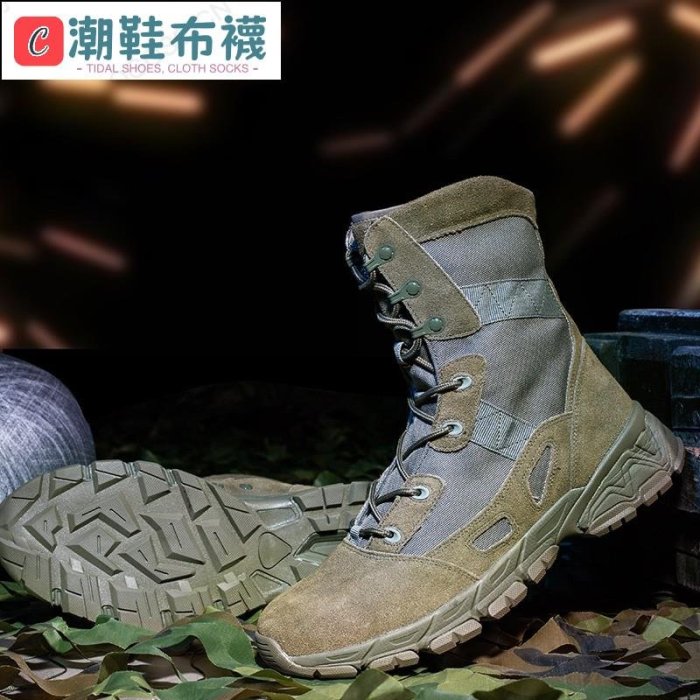 美國大兵靴 陸軍真皮軍靴 麂皮 戰鬥靴 超輕防滑防穿刺戰鬥靴 陸軍 麂皮鞋 國軍戶外戰術靴 耐磨透氣登山鞋 登山靴-潮鞋布襪