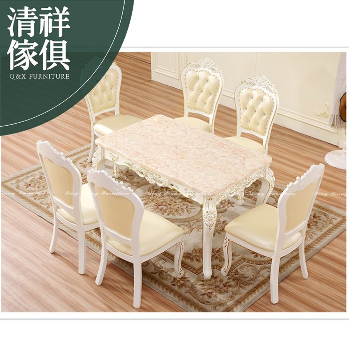 【新竹清祥傢俱】FRT-30RT04法式新古典雕花1.5米石面餐桌(不含椅) 餐廳 餐桌 雕花 石面 設計師 精緻