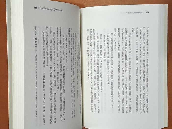 小說 人生最後一場拍賣會 琳達‧洛麗奇 春光出版 有泛黃 ISBN：9789865922443【明鏡二手書】