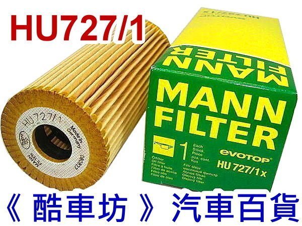 《酷車坊》德國 MANN 原廠正廠OEM 機油芯【BENZ W124 W202 W203 R170】另空氣濾芯冷氣濾網