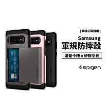 韓國 SGP Slim Armor CS S10 Plus 插卡滑蓋保護殼 防摔殼 保護套 全包覆 軟殼 軍規防摔殼