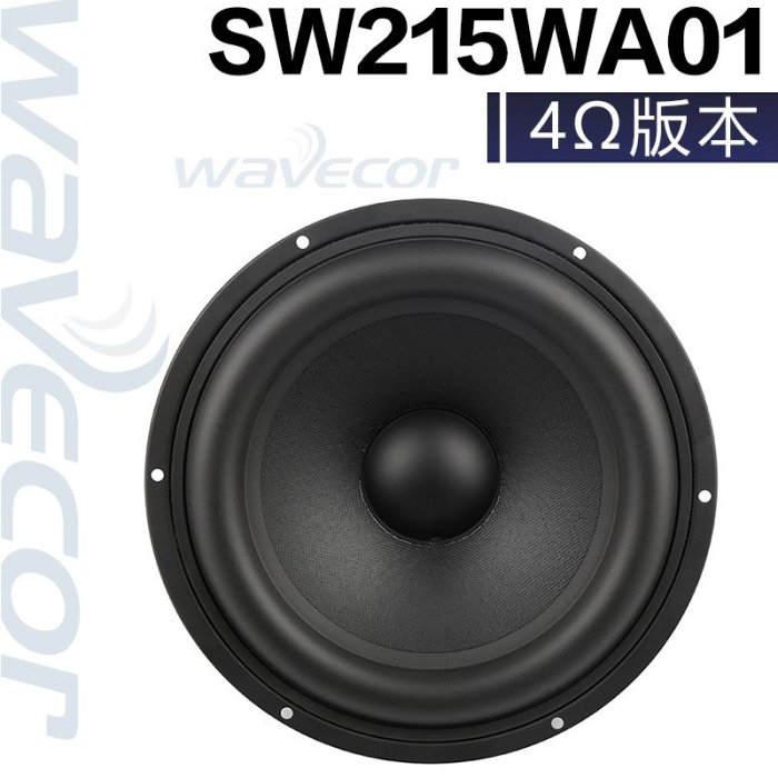 熱銷 丹麥Wavecor晶世SW215WA01超低音8.5英寸汽車音響DIY發燒HiFi喇叭*