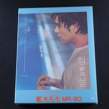 [藍光先生BD] 聽說 精裝紙盒版 Hear Me - 國語發音、無中文字幕