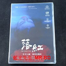 [DVD] - 落紅 The Third Wife ( 台聖正版 )