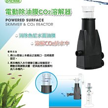 微笑的魚水族☆ISTA-伊士達【電動除油膜CO2溶解器】I-515