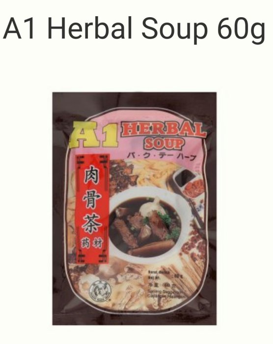 【6袋组】馬來西亞特產 A1 特濃肉骨茶湯包 60克