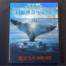 [3D藍光BD] - 白鯨傳奇：怒海之心 3D + 2D 限量雙碟鐵盒版 ( 得利公司貨 )