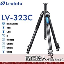 【數位達人】Leofoto 徠圖 黑曼巴 LV-323C 碳纖維水平三腳架 三節 單反相機專業攝影攝像