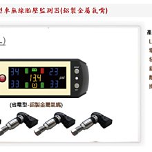 小李輪胎 八德店(小傑輪胎)_ORO TPMS_W410-A_無線胎壓監測器 自動定位 省電型 台灣製造 安全節能 歡迎詢問預約