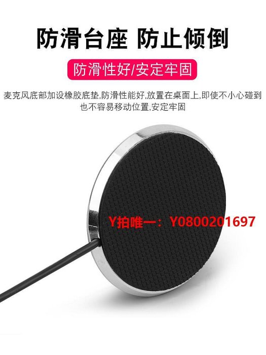 拾音器JNY全向拾音器筆記本臺式電腦USB會議上課直播演講桌有線麥克風