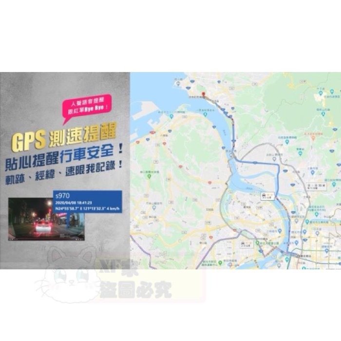 【現貨/下單升級新款機/贈64G】【惠普HP S970】GPS固定照相測速提醒 前後SONY鏡頭 汽車行車紀錄器
