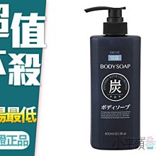 《小平頭香水店》日本 KUMANO 熊野 炭植物性沐浴乳 600ml