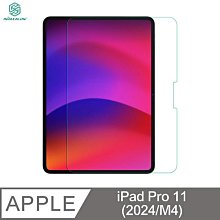 NILLKIN Apple 蘋果 iPad Pro 11 (2024/M4) Amazing H+ 防爆鋼化玻璃貼 9H硬度 鋼化膜 平板保護貼 螢幕保護貼