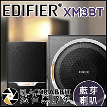 數位黑膠兔【 EDIFIER 漫步者 XM3BT 多媒體木質藍牙音箱 三件式 】 無線 藍芽 音箱 喇叭 FM 收音機