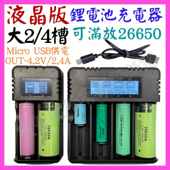 新品・充電池 Soshine CR123×２個 CR12×４個セット