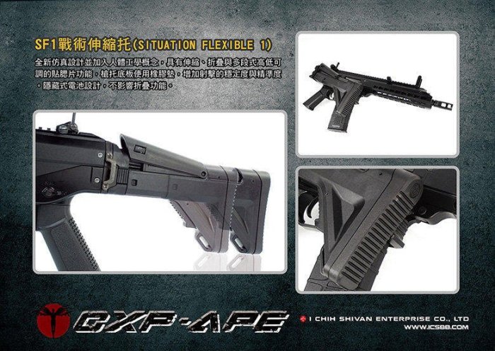 【原型軍品】全新 II ICS CXP-APE R 步槍長管版 電動槍 EBB 雙色