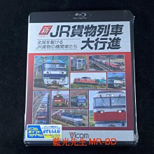 [藍光BD] - 新JR貨物列車大行進 全国を駆けるJR貨物の機関車たち