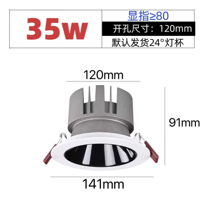 網紅小山丘防眩鋁材led天花射燈 商超專用大功率35w射燈一件代發