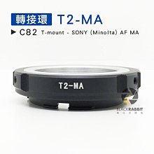 數位黑膠兔【 C82 轉接環 T2-MA 】 SONY Minolta AF 天文 望遠鏡 T-mount 機身 鏡頭