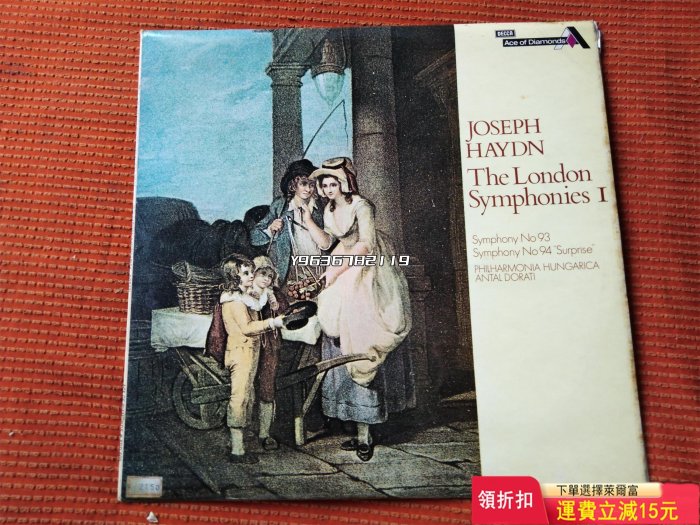 英版拆封 海頓  交響曲No.93&94 多拉蒂指揮 古典黑膠唱片12寸LP 唱片 黑膠 音樂唱片【收藏閣】2668