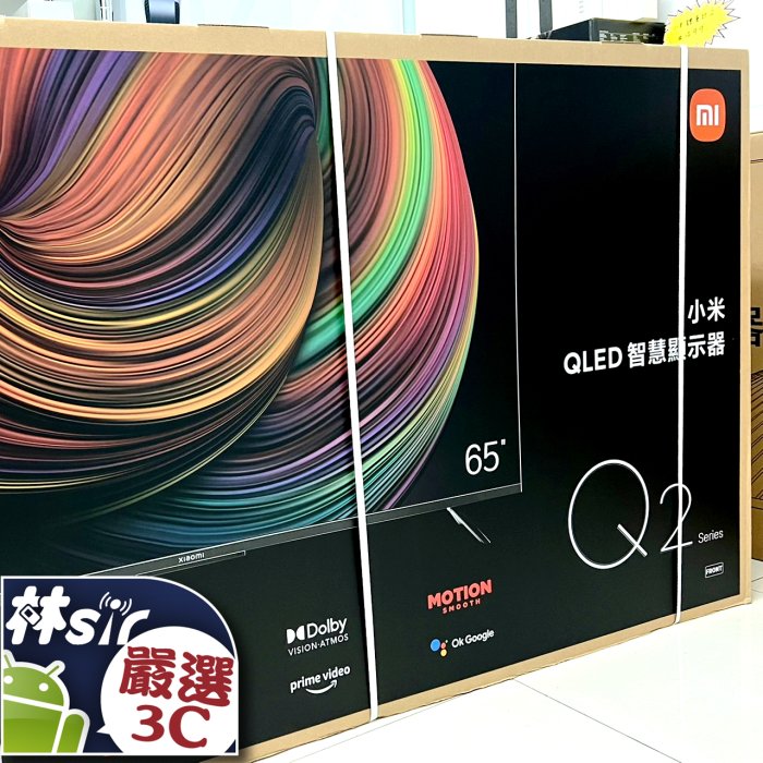 ☆林sir三多店☆全新台版 現貨 小米 智慧顯示器 Q2 65型 65吋 4K 連網 智慧電視 安卓系統 小米電視 語音