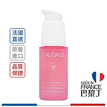 歐緹麗 SOS水潤保濕精華液 30ml 葡萄籽 CAUDALIE【巴黎丁】