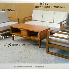 【設計私生活】黛比實木組椅、木製沙發組(部份地區免運費)256P
