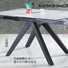 23m【新北蘆洲~嘉利傢俱】#2812餐桌 -編號 (m456-4) 【促銷中】