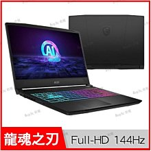 【0利率 直升32G記憶體】msi Katana A15 AI B8VF R7-8845HS RTX4060 電競筆電