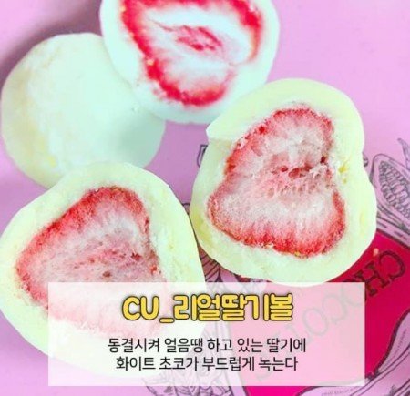 【現貨】韓國🇰🇷Peacock草莓乾白巧克力球170g/包