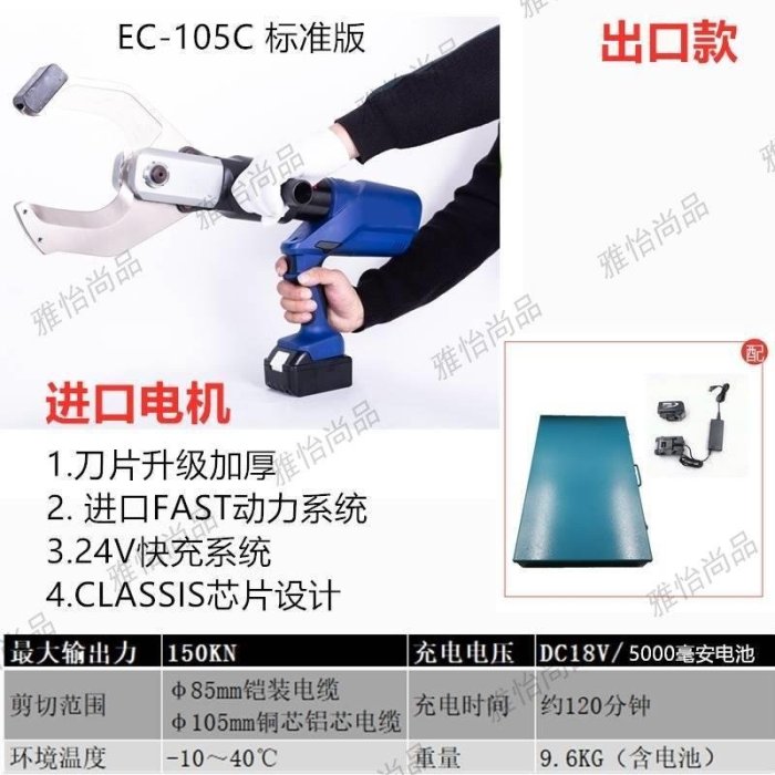 雅怡尚品充電式棘輪切刀EC50M充電式電纜剪電動嗲棘輪電纜剪EC105C 10