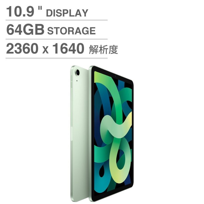 💓好市多代購💓 Apple 10.9吋 iPad Air 4th(第4代) 64GB 蘋果平板 天藍 太空灰 玫瑰金