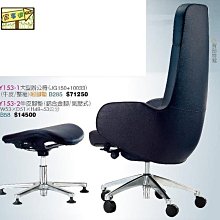 [ 家事達]台灣 【OA-Y153-1】 大型辦公椅(牛皮/整組/JG150+10033)附腳墊 特價