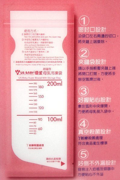 優生-超優存母乳冷凍袋200ml*25入【TwinS伯澄】週年慶限量超低價