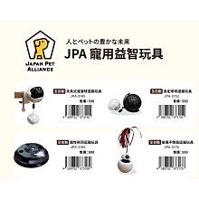【🐱🐶培菓寵物48H出貨🐰🐹】日本JPA全自動 夾具式 自走球 魔性飛羽 旋風不倒翁 溜溜球逗貓玩具