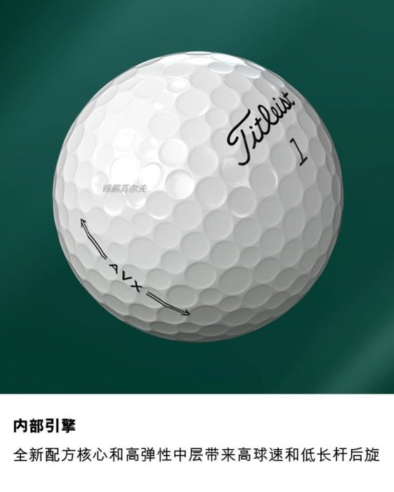 高爾夫球高爾夫球Titleist泰特利斯pro V1三層V1x四層球可印LOGO定制