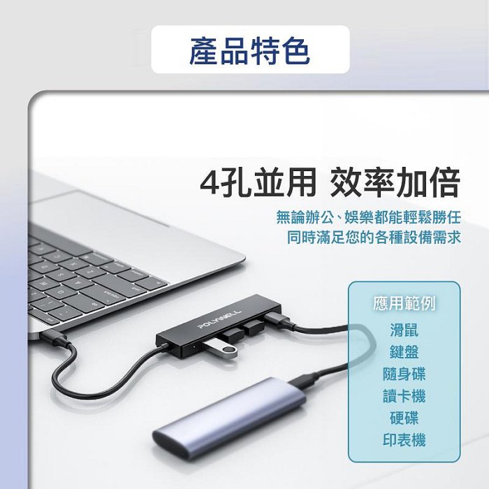 【珍愛頌】DA008 USB2.0 4埠集線器 4孔集線器 分線器 擴展器 4 Port HUB 一分四 USB擴充