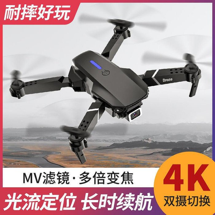 e88pro避障高清航拍四軸飛行器遙控飛機玩具e525drone