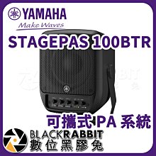 數位黑膠兔【Yamaha STAGEPAS 100BTR 可攜式PA系統】喇叭 音響 監聽 雙角度喇叭 PA 公司貨