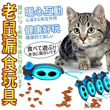 【🐱🐶培菓寵物48H出貨🐰🐹】亞馬遜》貓咪漏食玩具(5支老鼠+1老鼠+1配件)抓捕老鼠玩具一套特價299元