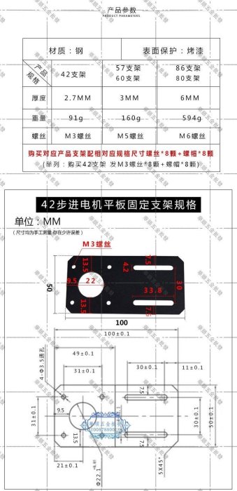 【華順五金批發】42/57/86/60/80步進/伺服電機支架平板一字型直板180度固定支撐座