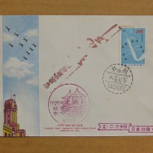 四十年代封--雷虎特技航空郵票--49年02.29--航15-少見隊長簽名-台中戳-03--早期台灣首日封--珍藏老封