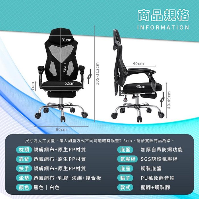 【一年保固 十年售後】7D人體工學椅 電腦椅 電競椅 工學椅 辦公椅 躺椅 辦公椅 書桌椅 椅子 折疊椅 辦公椅子 桌子