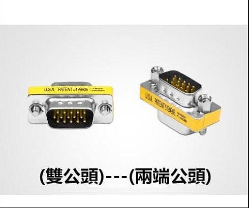台灣現貨  D-Sub(雙母頭)(公對母)(雙公頭)轉接頭 3排15針VGA公母轉換頭
