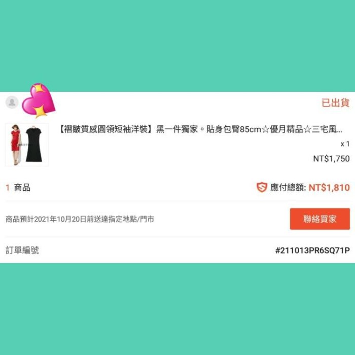 【褶皺質感圓領短袖洋裝】搶！黑一件蝦賣場已斷貨。只留一件給奇摩客戶。貼身包臀85cm☆優月精品☆三宅風MEPP☆摺衣.褶衣。顯瘦。貼身。包臀。性感。獨家1：1款